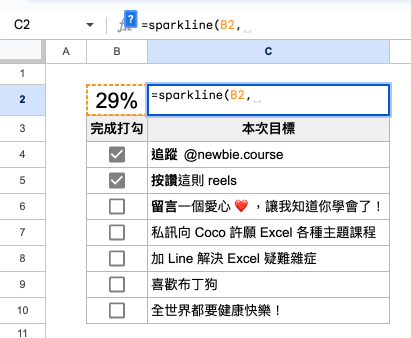 SPARKLINE 引數1示範